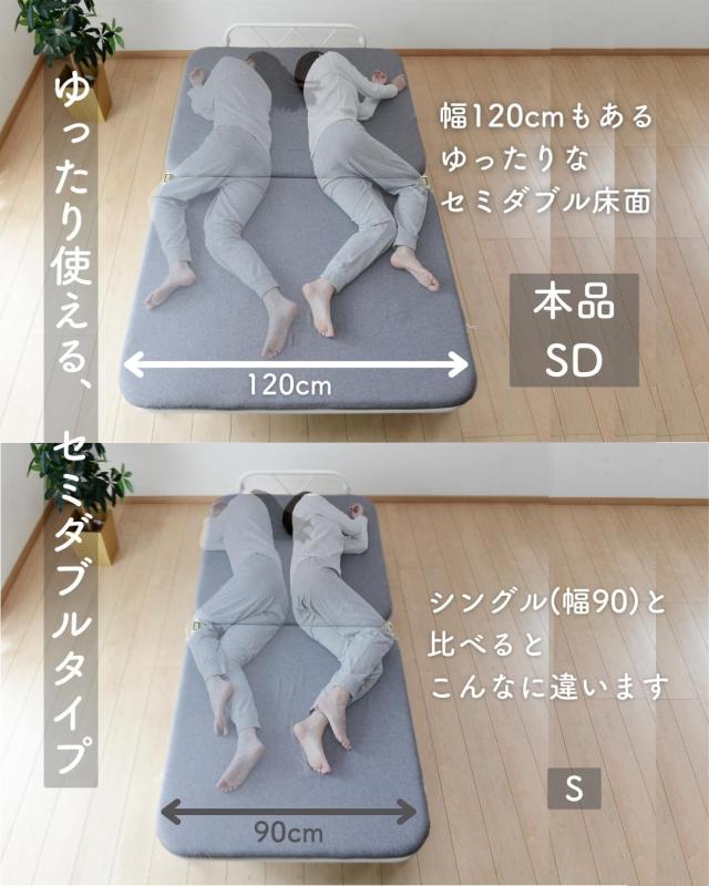 セミダブル　折りたたみベッド 組立不要 折りたたみベッド 「メホール」 セミダブルサイズ