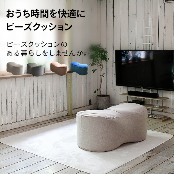 ビーズクッション ビーズソファー 110×55×43 BS60-1140-T マイクロ