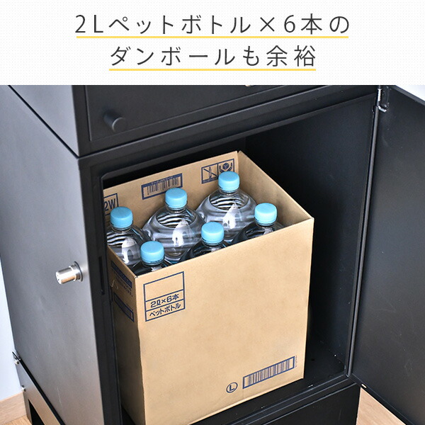 ポスト一体型 宅配ボックス (上段/ポスト、下段/宅配ボックス) TB-R ブラック 置き型 宅配ポスト 宅配BOX 大容量 郵便ポスト スタンドタイプ スタンド スタンドポスト 郵便 おしゃれ モダン 山善 YAMAZEN ガーデンマスター 【送料無料】_5