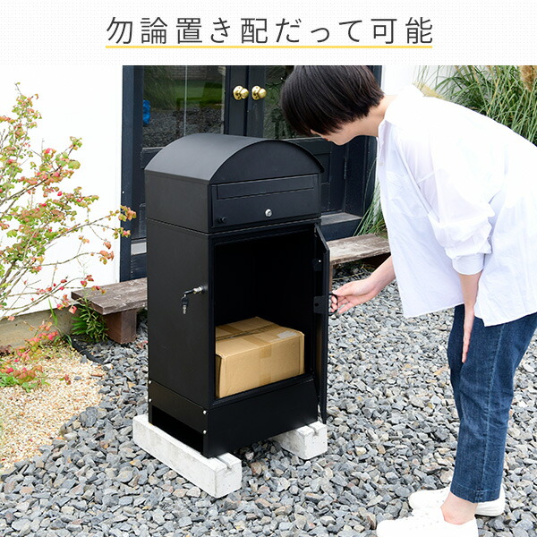 ポスト一体型 宅配ボックス (上段/ポスト、下段/宅配ボックス) TB-R ブラック 置き型 宅配ポスト 宅配BOX 大容量 郵便ポスト スタンドタイプ スタンド スタンドポスト 郵便 おしゃれ モダン 山善 YAMAZEN ガーデンマスター 【送料無料】_9