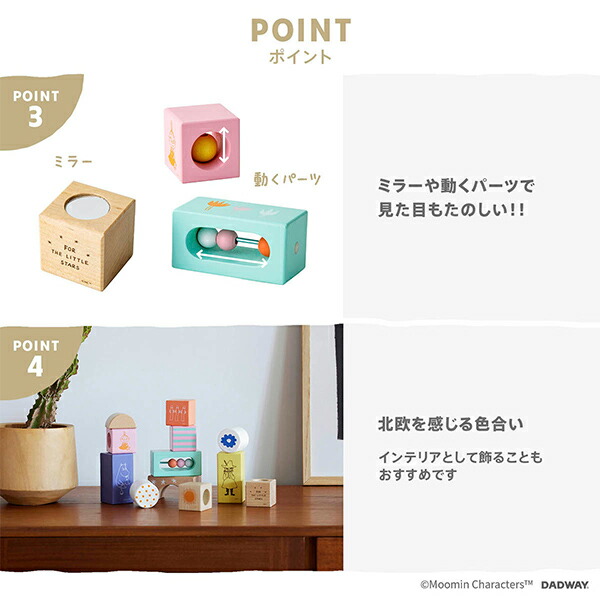 音あそびつみ木 ムーミン (対象年齢：1才6か月から) TYMB015980000 積み木 ラトル おもちゃ 木のおもちゃ 木製玩具 知育玩具 ベビー 赤ちゃん クリスマス 誕生日 プレゼント ギフト 出産祝い かわいい 正規品 ムーミンベビー MOOMIN BABY 【送料無料】 ベビー向けおもちゃ