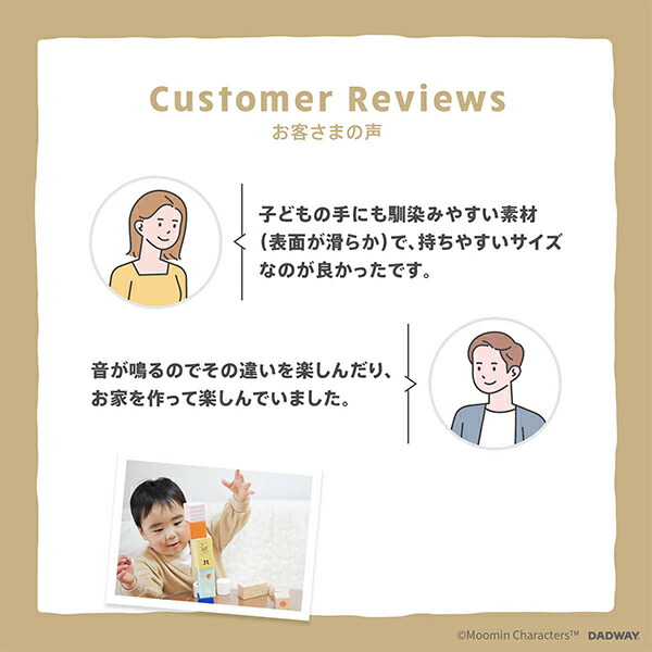 音あそびつみ木 ムーミン (対象年齢：1才6か月から) TYMB015980000 積み木 ラトル おもちゃ 木のおもちゃ 木製玩具 知育玩具 ベビー 赤ちゃん クリスマス 誕生日 プレゼント ギフト 出産祝い かわいい 正規品 ムーミンベビー MOOMIN BABY 【送料無料】 ベビー向けおもちゃ