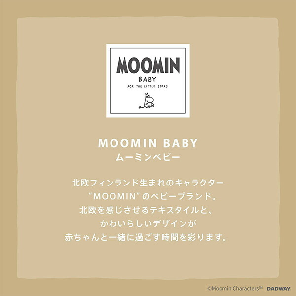 音あそびつみ木 ムーミン (対象年齢：1才6か月から) TYMB015980000 積み木 ラトル おもちゃ 木のおもちゃ 木製玩具 知育玩具 ベビー 赤ちゃん クリスマス 誕生日 プレゼント ギフト 出産祝い かわいい 正規品 ムーミンベビー MOOMIN BABY 【送料無料】 ベビー向けおもちゃ