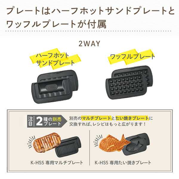 マルチプレート Toffy ハーフホットサンドメーカー プレート交換式 専用 プレート オプションパーツ パニーニサンド キッチン 家電 付属品 トフィー