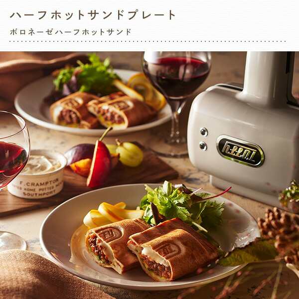 ハーフホットサンドメーカー プレート交換式 電気 ハーフ 食パン 1枚 K