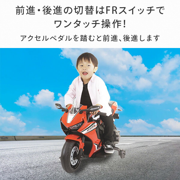 AIJYU TOYS 電動乗用玩具 電動乗用バイク ホンダ CBR1000RR 乗用玩具
