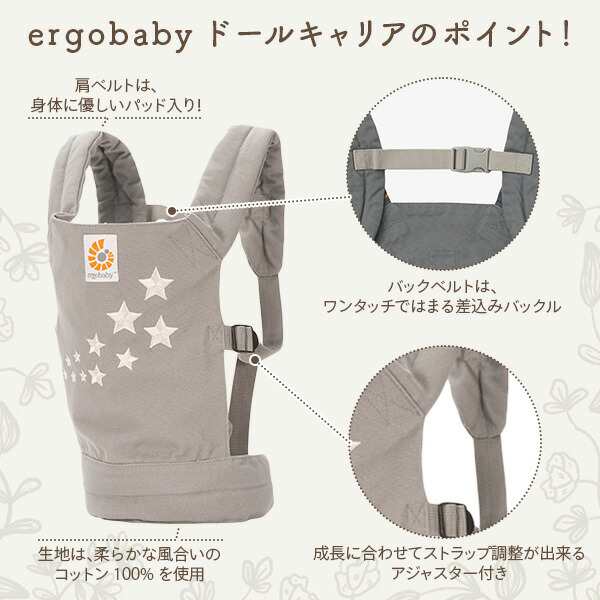 Ergobaby ドールキャリア 人形 おもちゃ ぬいぐるみ 抱っこ紐