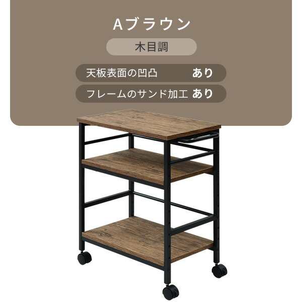 デスクサイドワゴン キャスター付き 幅35 奥行55 高さ70cm MWT-60 サイドワゴン キッチンワゴン キッチン収納ワゴン デスクワゴン  サイ｜au PAY マーケット