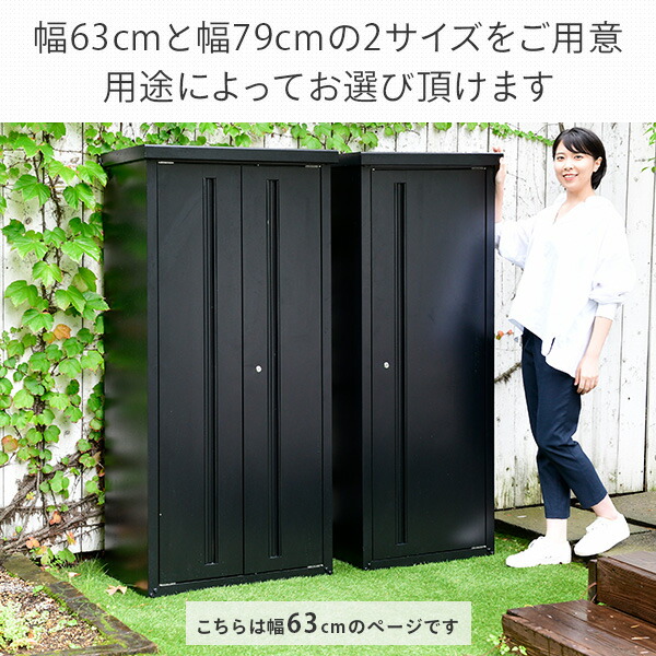 物置 屋外 おしゃれ 大型 (幅63奥行50高さ162) ISM-600 ブラック スチール収納庫 スチール物置 物置き 大容量 ロッカー 縦長 山善 【送料無料】_12