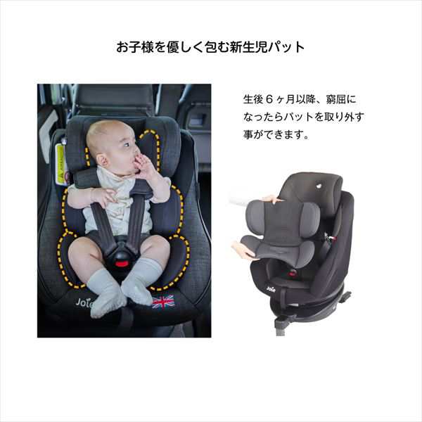 Joie(ジョイー) チャイルドシート Arc360 (ISOFIX) (新生児から4歳頃 