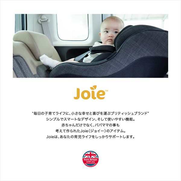 Joie(ジョイー) チャイルドシート Arc360 (ISOFIX) (新生児から4歳頃 