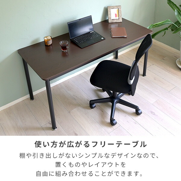 頑丈 デスク フラットデスク 机 幅140 奥行60 高さ70cm  MFD-1460R  シンプルデスク アジャスター付き パソコンデスク フリーテーブル ダイニングテーブル 作業台 ミシン台 アイロン台 新生活 おしゃれ   山善 YAMAZEN   【送料無料】_2