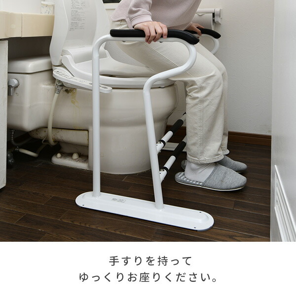 おくだけトイレ手すり ホワイト 福祉 介護 シルバー用品 介護用品 介護グッズ 介護 グッズ 通販 人気 | iimono117 トイレ用手すり 置くだけ 介護 手すり トイレ用