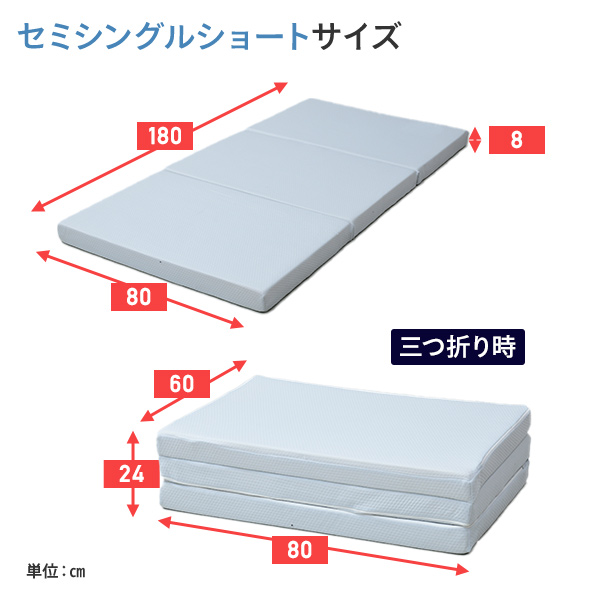 マットレス 高反発 高弾性 三つ折り  幅80 奥行180 厚さ8cm  セミシングル 敷き布団 抗菌 防臭 コンパクト 収納ラクラク ベッドマットレス セミシングルマットレス 折りたたみ マットレス 洗えるカバー   山善 YAMAZEN   【送料無料】_18