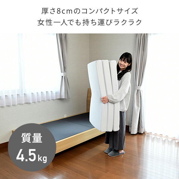 マットレス 高反発 高弾性 三つ折り  幅80 奥行180 厚さ8cm  セミシングル 敷き布団 抗菌 防臭 コンパクト 収納ラクラク ベッドマットレス セミシングルマットレス 折りたたみ マットレス 洗えるカバー   山善 YAMAZEN   【送料無料】_3