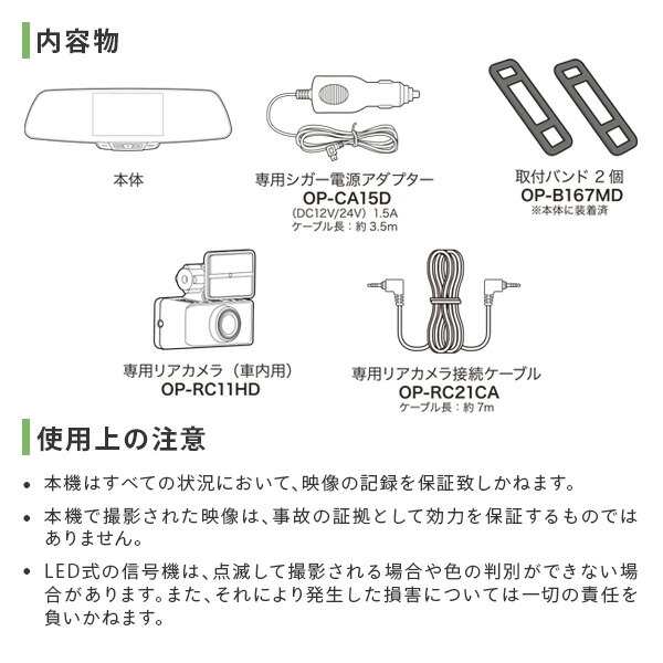 リアカメラ搭載 ルームミラー型ドライブレコーダー HD100万画素 NDR-RC227M ブラック DIARECO ディアレコ ドラレコ  ドライブレコーダーの通販はau PAY マーケット くらしのeショップ au PAY マーケット－通販サイト