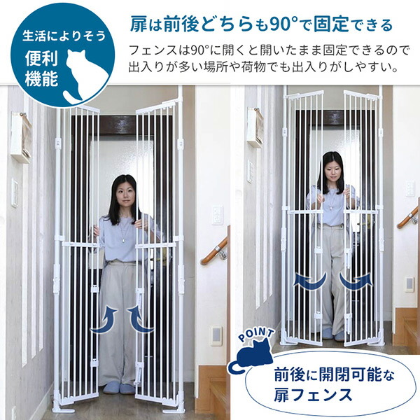 ねこの脱走防止 のぼれんニャン バリアフリー3 開閉  1400020404  猫 ねこ 脱走防止 柵 安全柵 のぼれんにゃん ケージ つっぱり 突っ張り フェンス 扉 玄関 窓   ペットセレクト PET SELECT   【送料無料】_3