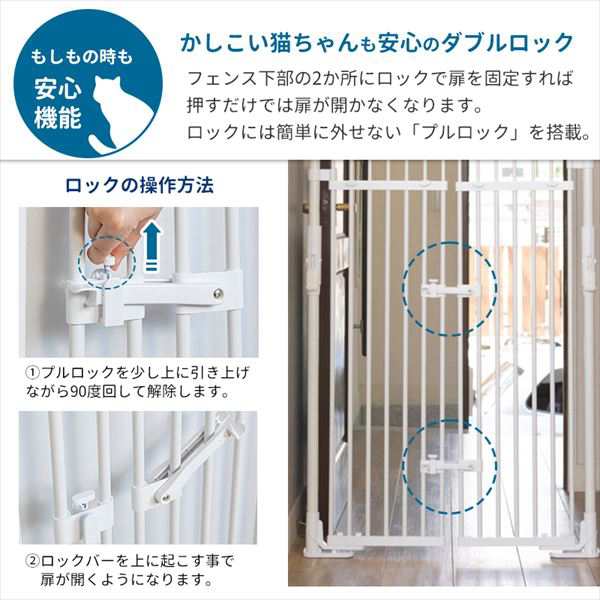 ねこの脱走防止 のぼれんニャン バリアフリー3 開閉 1400020404 猫