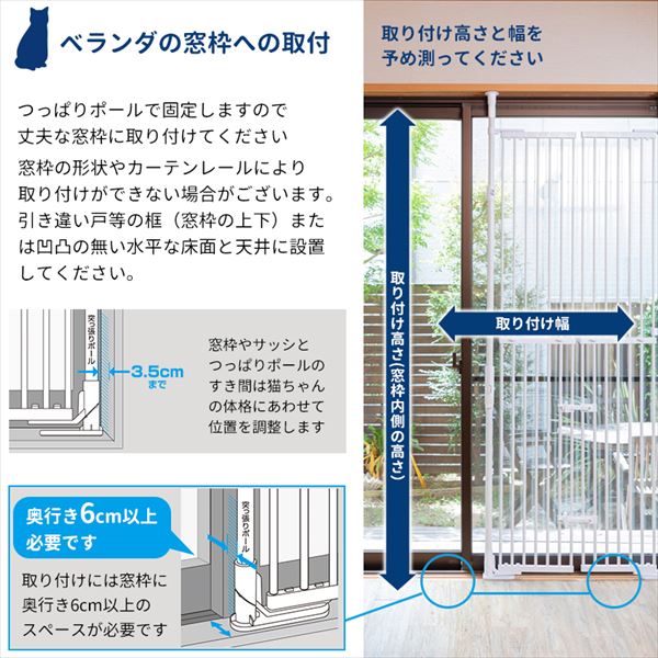 ねこの脱走防止 のぼれんニャン バリアフリー3 開閉  1400020404  猫 ねこ 脱走防止 柵 安全柵 のぼれんにゃん ケージ つっぱり 突っ張り フェンス 扉 玄関 窓   ペットセレクト PET SELECT   【送料無料】_7