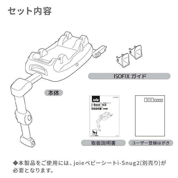 ジョイー Joie i-Base lx2 (アイベース ラックス2) ISOFIXベース ベビーシート i-Snug2(アイスナグ2)対応 38216 ブラック 正規品 ベビー 赤ちゃん チャイルドシート R129 固定 ベース ワンタッチ装着 カトージ KATOJI 【送料無料】_4