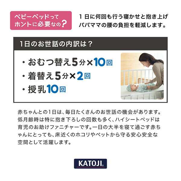 ハイシート ベビーベッド 70×120cm 木製 スライド枠 2段 収納スペース