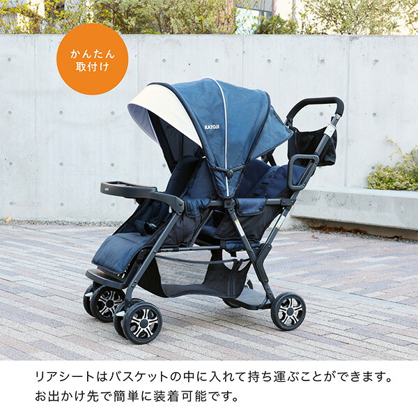 ベビーカー 二人でゴー用 リアシート フットサポート付き (生後6ヶ月 
