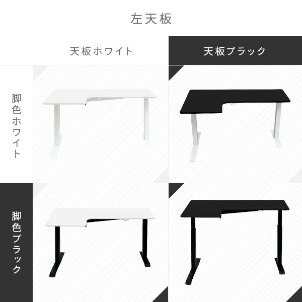 L字 電動 昇降デスク メモリー機能付き 簡単操作 昇降テーブル リフティングテーブル オフィスデスク スタンディングデスク 電動デスク 山善 YAMAZEN 【送料無料】_15