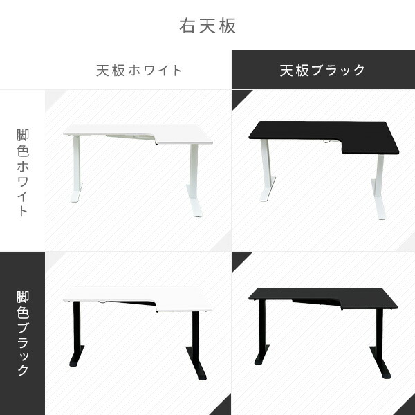 L字 電動 昇降デスク メモリー機能付き 簡単操作 昇降テーブル リフティングテーブル オフィスデスク スタンディングデスク 電動デスク 山善 YAMAZEN 【送料無料】_16