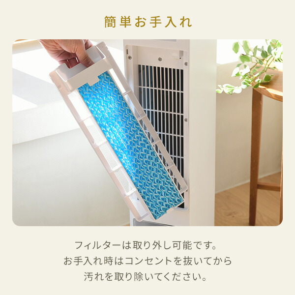 冷風扇 扇風機 冷風機 キャスター リモコン付き 風量3段階 オートルーバー FCR-J403(WH) タワーファン スリムファン 切タイマー スポットクーラー 涼風 冷風 送風 シンプル おしゃれ 換気 山善 YAMAZEN 【送料無料】_13