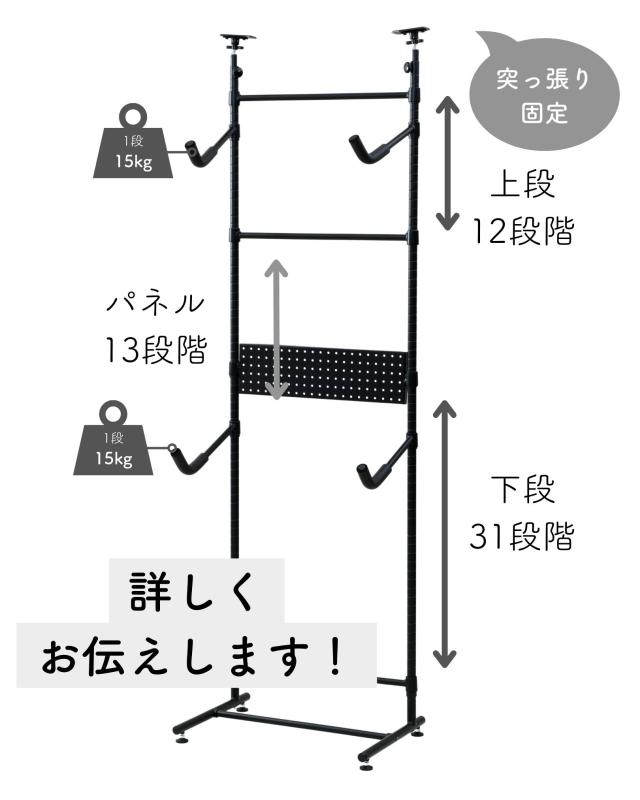 突っ張り 自転車 スタンド ラック 幅62.5 奥行43.5 高さ202-262cm