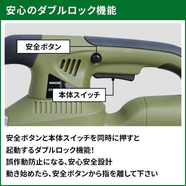 コードレス芝生バリカン 芝刈り機 充電式 刈込高3段階調節 YDG-160