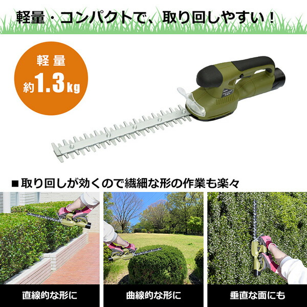 ヘッジトリマー 充電式 コードレス 生垣バリカン 芝刈り機 草刈り機 草刈機 剪定バリカン 芝刈機 マキタバッテリー互換対応 電動 枝切り 庭木 軽量 ヘッジトリマー 充電式 芝生バリカン 生垣バリカン 芝刈り機 一台二役