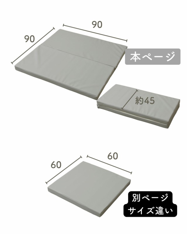 プレイマット 90×90cm 厚み5cm 1枚 正方形 大判 マット キッズマット