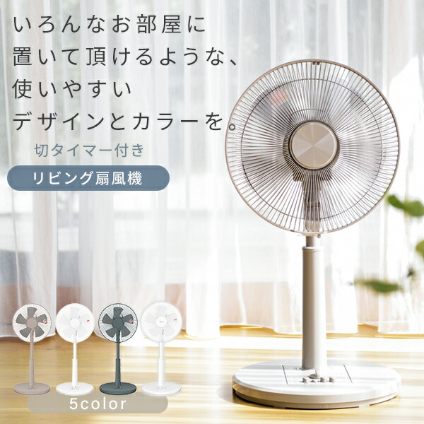 扇風機 30cm リビング扇風機 風量3段階 押しボタン 切りタイマー付き 2個セット】 扇風機 30cm リビング扇風機 風量3段階 押しボタン