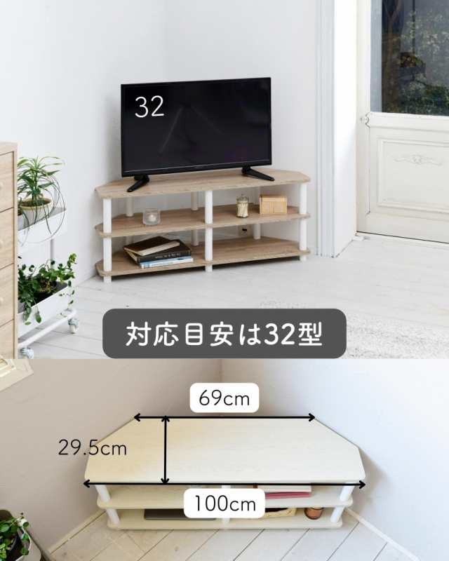 テレビ台 コーナー 幅100 奥行29.5 高さ41 cm 32型 32インチ コーナーテレビ台 一人暮らし テレビボード テレビラック TV台 TVラック  ローボード おしゃれ 山善 YAMAZEN 【送料無料】の通販はau PAY マーケット - くらしのeショップ | au PAY  マーケット－通販サイト