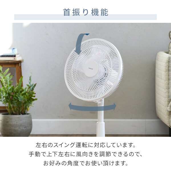 扇風機 DCモーター 30cm リビング扇風機 dc扇風機 静音 リモコン 切 ...