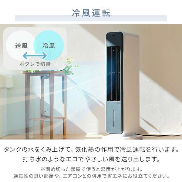 独特な店 冷風扇 風量3段階 扇風機 リモコン付き 冷風機 Amazon