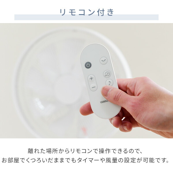 扇風機 DCモーター 左右首振り ハイリビング扇風機 静音 切タイマー リモコン AHX-FGD301/YHX-FGD304 dc扇風機 リビングファン 30cm羽根 左右首ふり 90度上向き コンパクト収納 省エネ 山善 YAMAZEN 【送料無料】_16