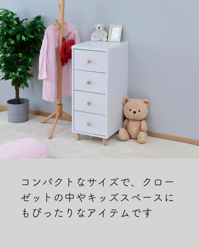 ホコリの入りにくい 木製 チェスト スリム 4段 幅34 奥行42 高さ87 cm 洗面所 子供部屋 クローゼット 収納 ランドリー チェスト 一人暮らし 引出し 山善 YAMAZEN 【送料無料】_3