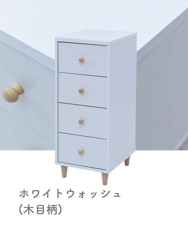 ホコリの入りにくい 木製 チェスト スリム 4段 幅34 奥行42 高さ87 cm 洗面所 子供部屋 クローゼット 収納 ランドリー チェスト 一人暮らし 引出し 山善 YAMAZEN 【送料無料】_16