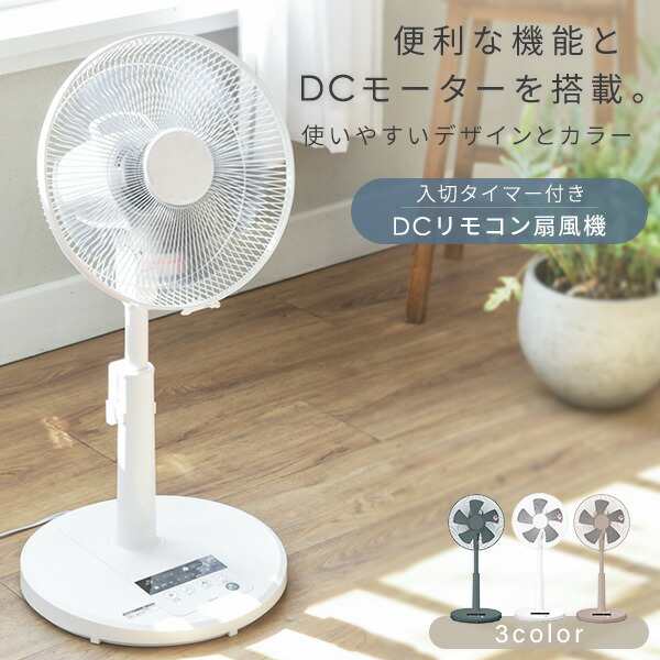 扇風機 dcモーター 左右自動首振り リビング扇風機 フルリモコン 静音 省エネ 風量4段階 YLX-DGD30E dc扇風機 リビングファン 羽根径 30の通販はau PAY マーケット くらしのeショップ au PAY マーケット－通販サイト