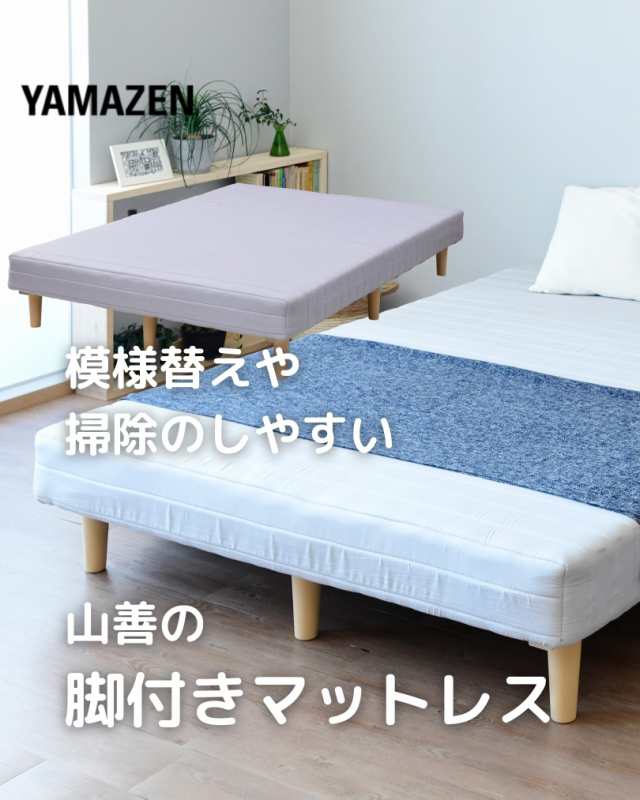 組み立て簡単 脚付きマットレス ダブル 幅140 奥行195 高さ36cm 組み立て簡単 脚付きマットレス ダブル 幅140 奥行195 高さ36cm
