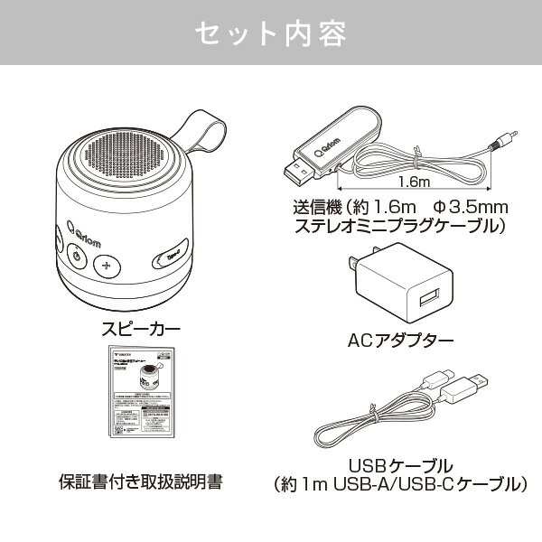 ワイヤレス テレビ用 お手元スピーカー 連続使用約20時間 生活防水つき