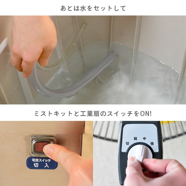 工場扇風機用 ミストキット ミストシャワー 猛暑対策 自給 水道直結