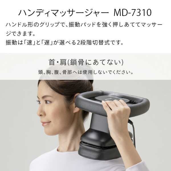 アクセルバイブ 振動マッサージ機 パワフルバイブレーション マッサージャー マッサージ器 MD-7310 BK ハンディマッサージャー マッサージ機  マッサージ器 電マ バイブ 肩こり 肩コリ 母の日 父の日 敬老の日 スライヴ THRIVE 【送料無料】の通販はau PAY マーケット ...