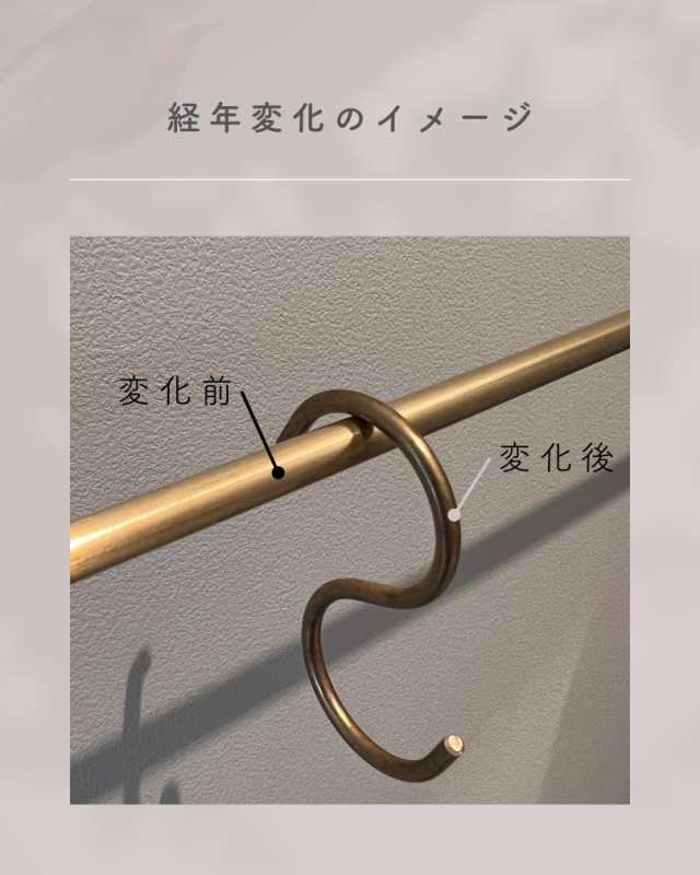 s字キーフック　真鍮製