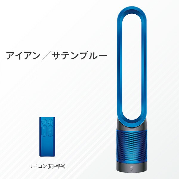 ダイソン Pure Cool 空気清浄機能付ファン 空気清浄機 扇風機 タワー型