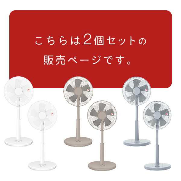 30センチDCリビング扇風機 2台＋ハンディファン（おまけ） 2個セット】 扇風機 30cm リビング扇風機 風量3段階 押しボタン