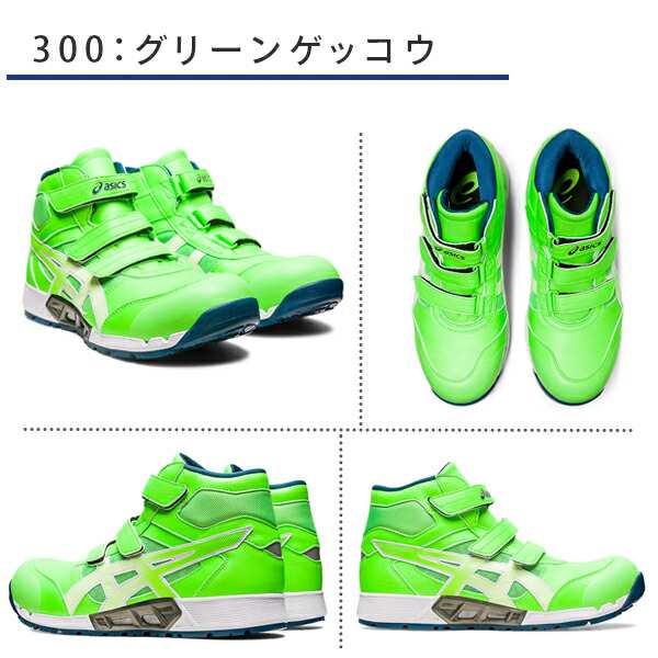 ［アシックス］ワークシューズWINJOB CP308 AC