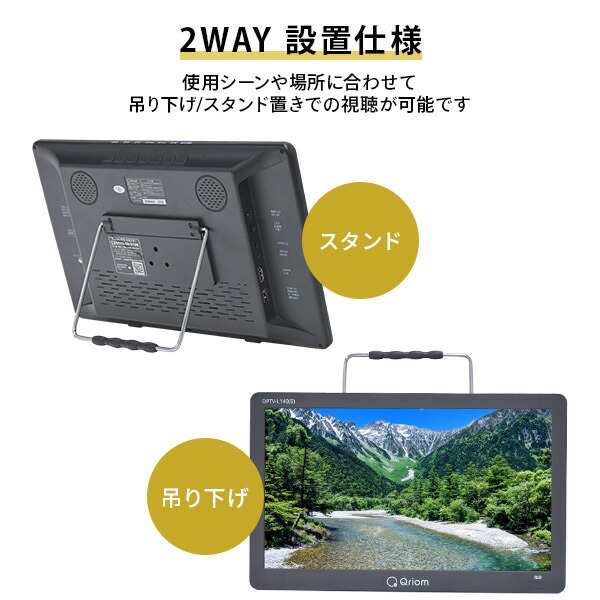 サブモニター山善 ポータブルテレビ 14インチ 小型 3WAY電源 モニター 録画 サブ